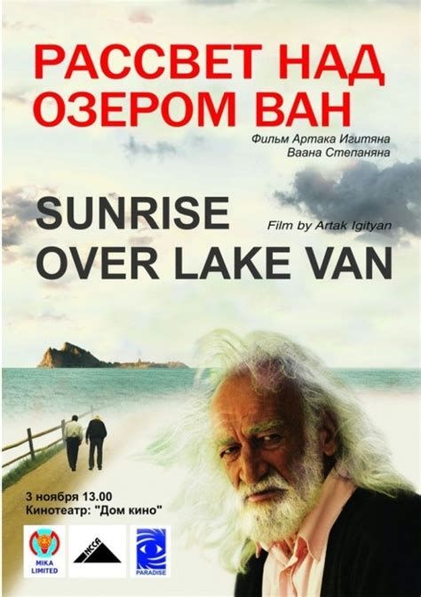 Рассвет над озером Ван
 2024.04.19 11:08